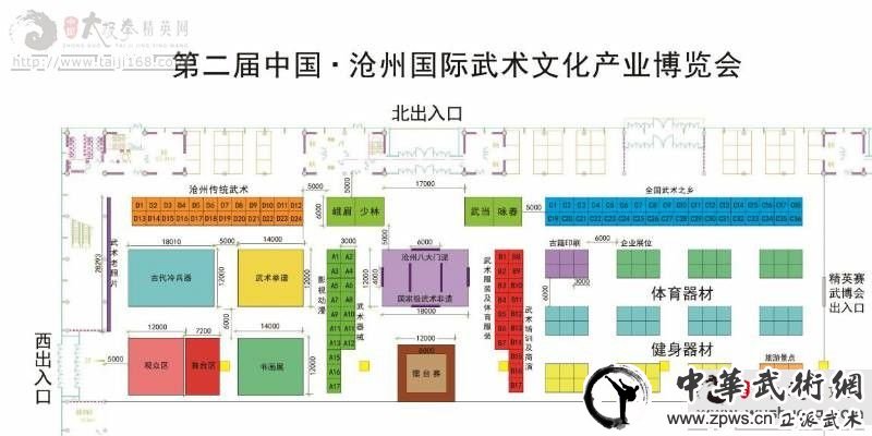 第二届中国（沧州）国际武术文化产业博览会邀请函