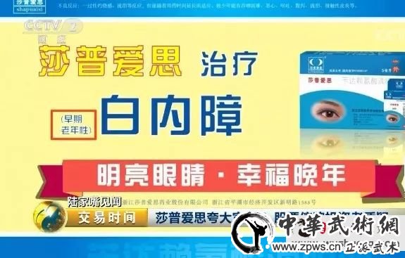 1年狂卖7.5亿“神药”坑了老人？食药监总局发话